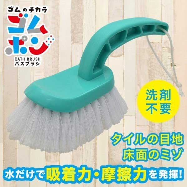 ゴムポン バスブラシ