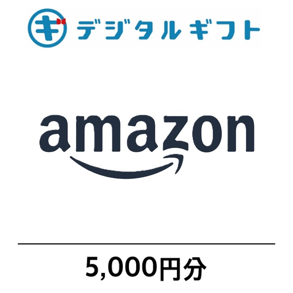 【Amazon ギフトカード（メール受取） 】選べるデジタルギフト（5,000円分）